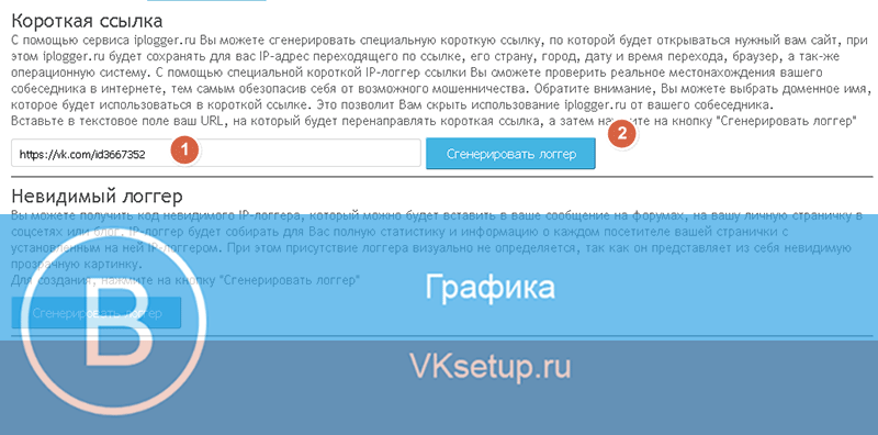 Iplogger ссылка картинка