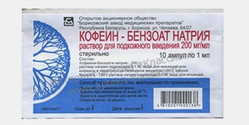 Бензоат на латинском. Кофеин-бензоат натрия. Кофеин-бензоат натрия 100мг. №10 таб. /Татхимфарм/. Бензоат натрия 0,1%. Кофеин бензоат 200.